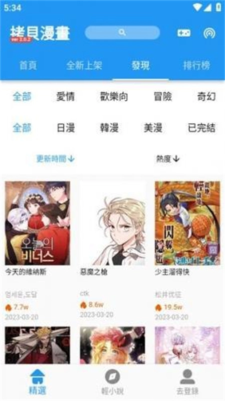 拷贝漫画1