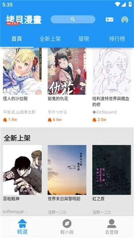 拷贝漫画3