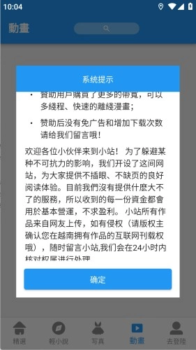 拷贝漫画完整版下载