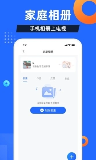 电视家tv版1