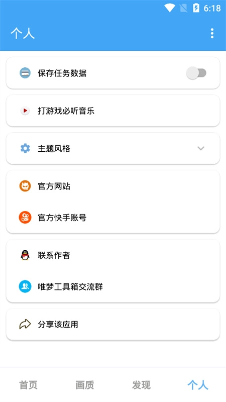 唯梦工具箱1