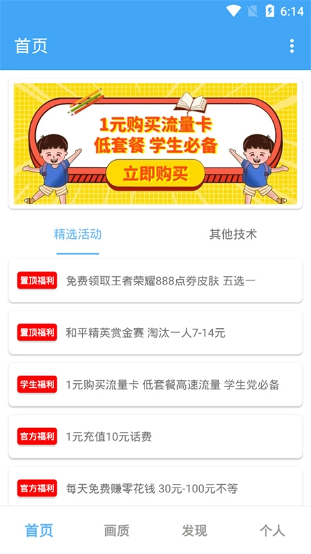 唯梦工具箱4