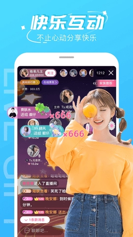 柚子直播3