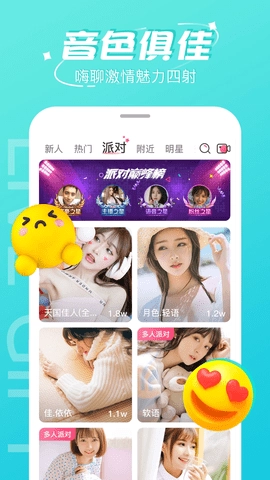 柚子直播2