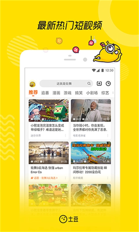 土豆视频2