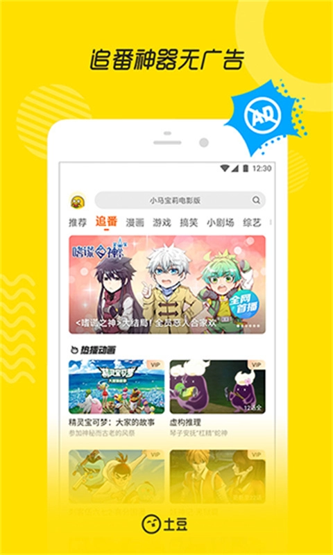 土豆视频中文版下载