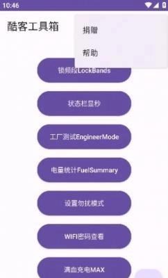 酷客工具箱1