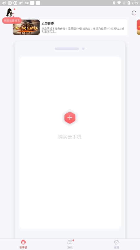 飞天助手完整版下载