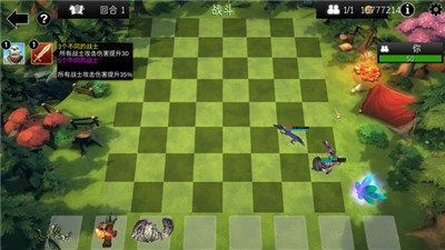 自走棋3