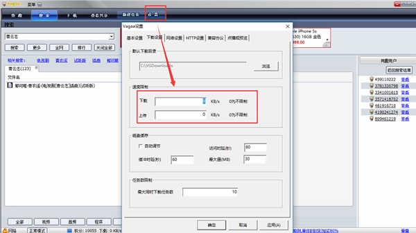vagaaapp下载