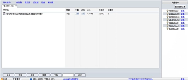 vagaaapp下载