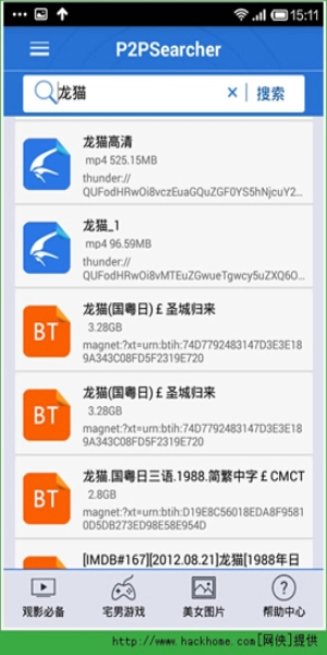 p2psearcher正式版下载