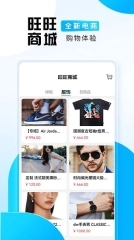 旺旺商聊4