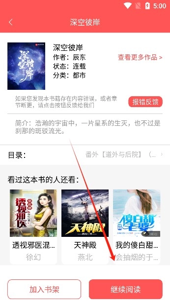 读书阁中文版下载