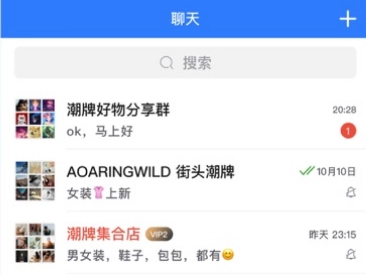 旺旺商聊安装包下载