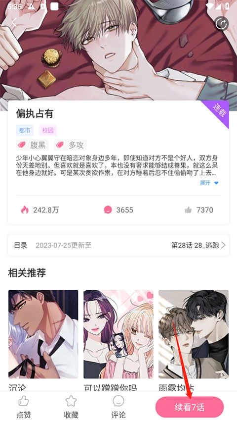 一耽漫画3
