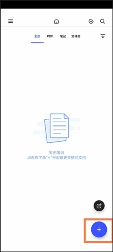 Notein最新下载
