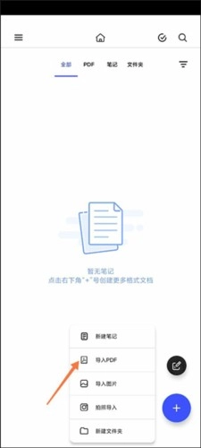 Notein最新下载