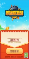 城堡保卫战正版下载