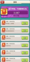 城堡保卫战正版下载