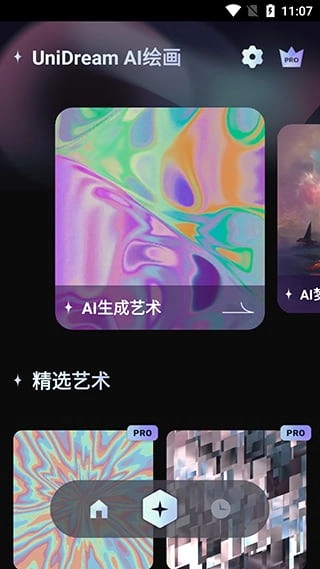 梦境生成器V5.0.5下载