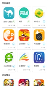 机锋市场2