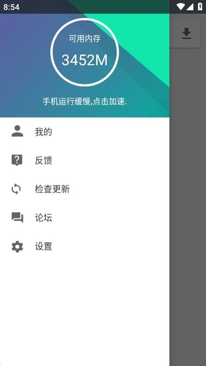 机锋市场4