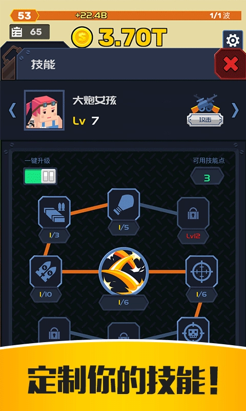僵尸特工队3