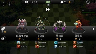 自走棋2