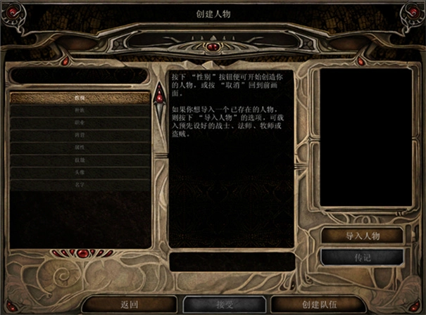 博德之门23
