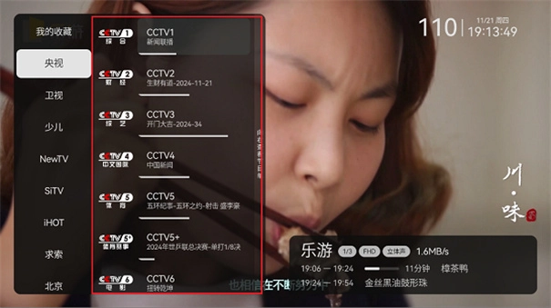 电视家1