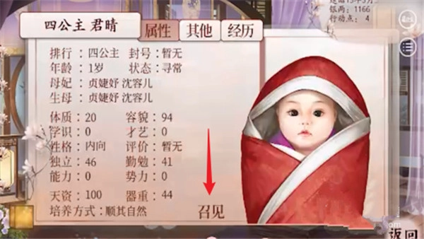 深宫曲安卓版下载