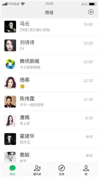 微信模拟器免费版下载