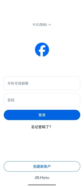 facebook免费下载