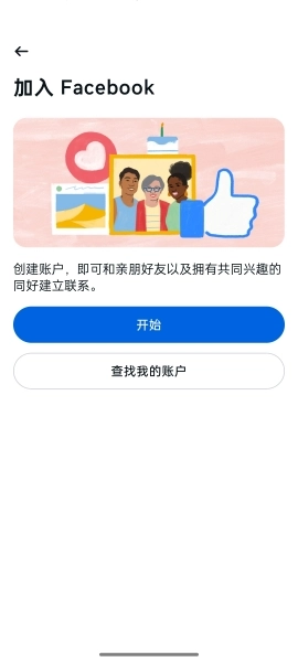 facebook免费下载