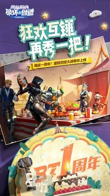 堡垒前线安装下载