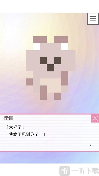 像素男友官方版下载