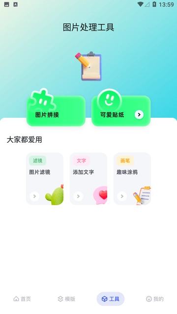 魔影工厂安装包下载