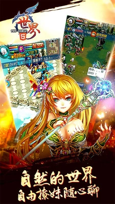 世界Online5