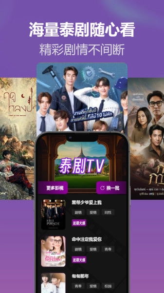 泰剧tv播放1