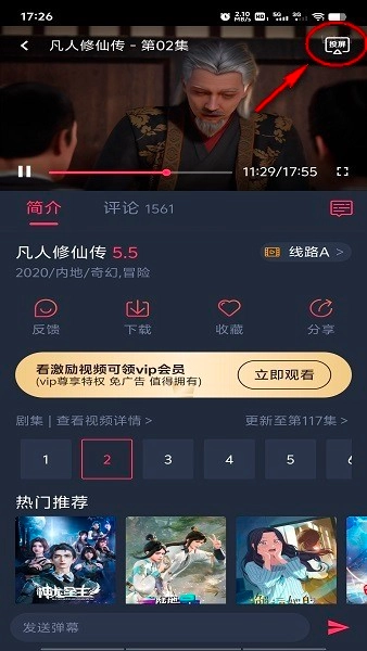 heibai弹幕最新版下载