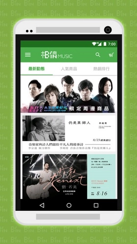 相信音乐3