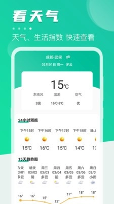 公交通3