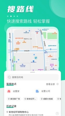 公交通2