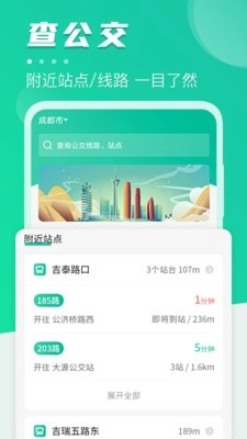 公交通1