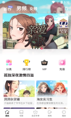 嘿嘿漫画1