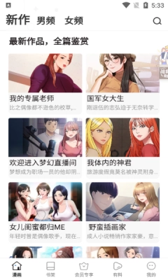 嘿嘿漫画3