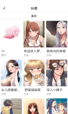 嘿嘿漫画2