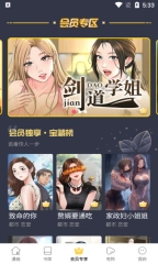 嘿嘿漫画4