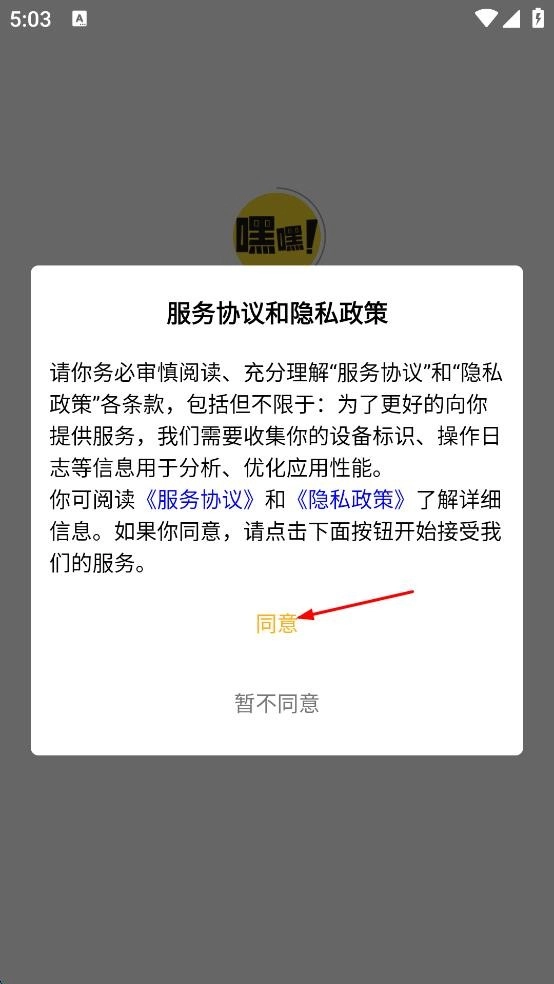 嘿嘿漫画软件下载